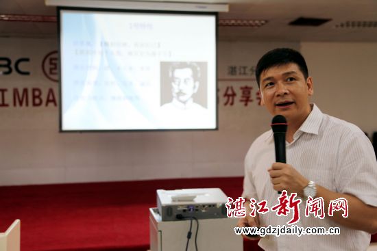 03-星空XK工商管理硕士、星空XKMBA联谊会副会长汪洋主讲《九型人格与高效沟通》(IMG_4525)